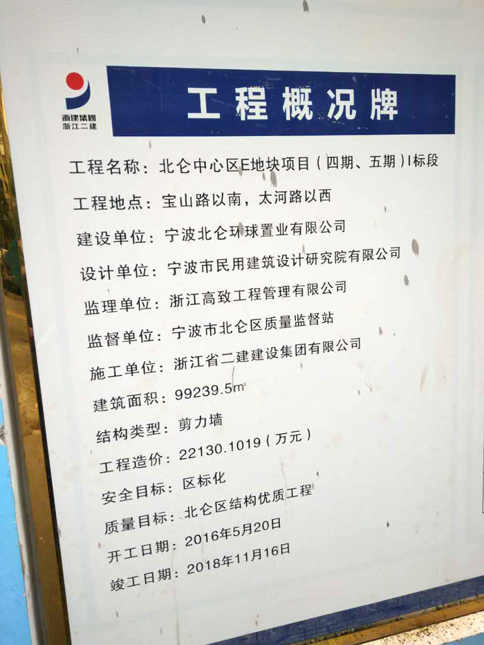 6月29日寧波二次構造柱泵合作浙江二建寧波北侖中心區(qū)項目 6月29日寧波二次構造柱泵合作浙江二建寧波北侖中心區(qū)項目