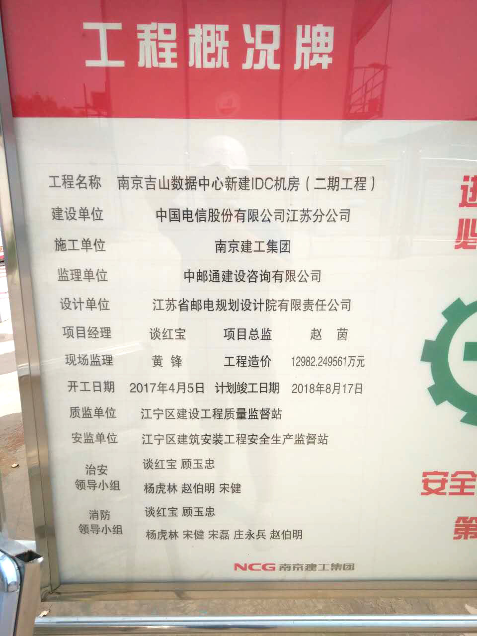 7月29日南京二次構(gòu)造柱泵合作中郵通建設(shè)南京吉山數(shù)據(jù)中心項目 7月29日南京二次構(gòu)造柱泵合作中郵通建設(shè)南京吉山數(shù)據(jù)中心項目