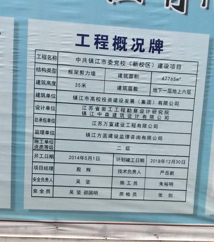 9月11日鎮(zhèn)江二次構(gòu)造柱泵合作中共鎮(zhèn)江市委黨校項(xiàng)目 9月11日鎮(zhèn)江二次構(gòu)造柱泵合作中共鎮(zhèn)江市委黨校項(xiàng)目
