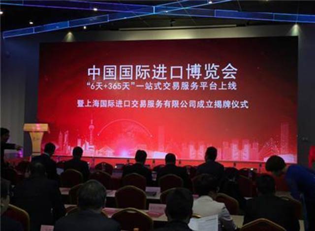 2018首屆中國國際進口博覽會舉辦時間+地點+門票+觀展指南