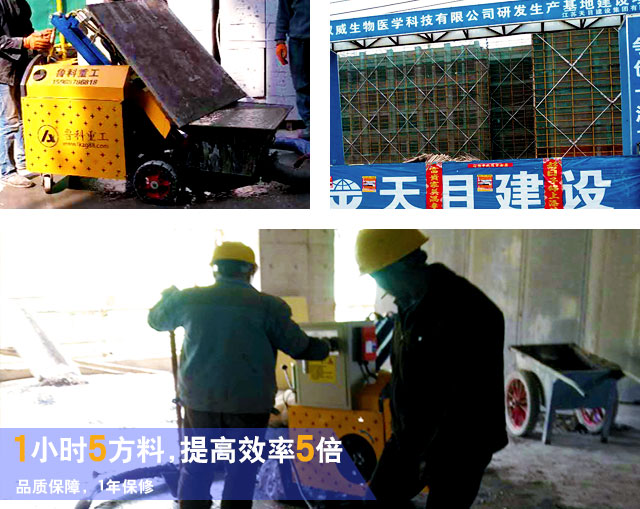 二次構造柱細石混凝土泵