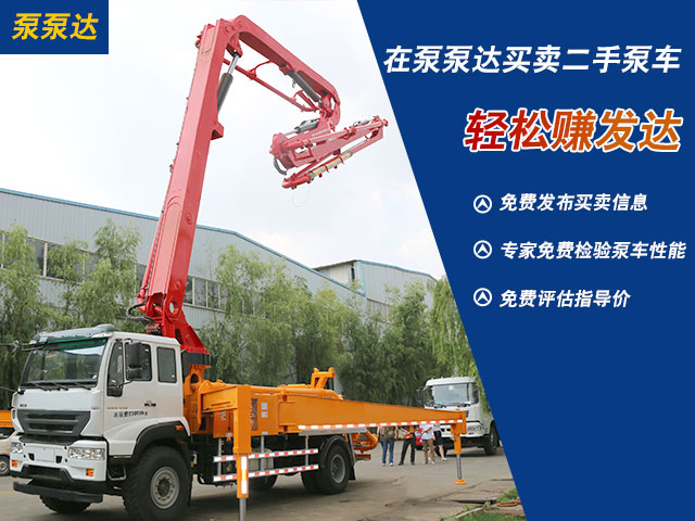 福田56米二手泵車(chē)