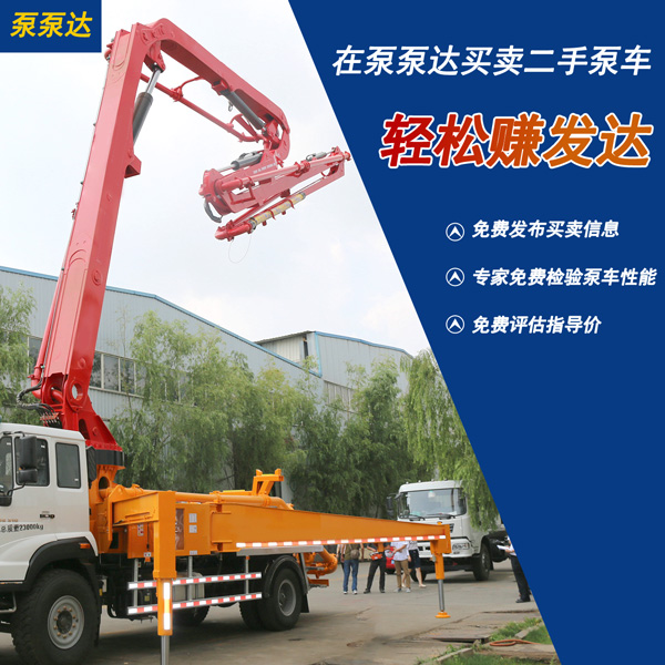 高層37米二手混凝土泵車多少錢(qián)