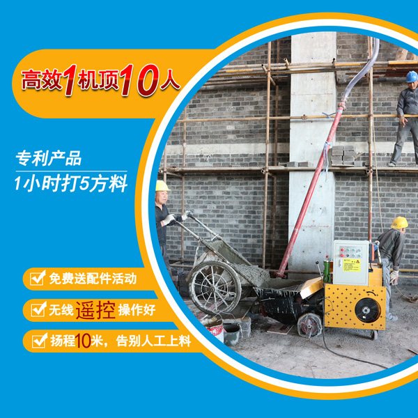 新型二次構(gòu)造柱澆灌泵