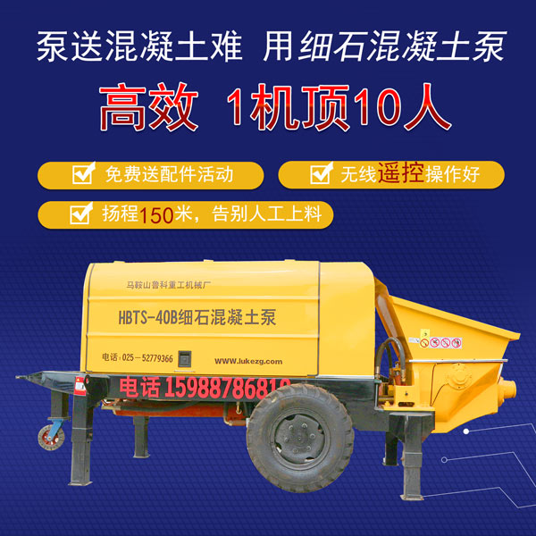 二手40細(xì)石混凝土泵