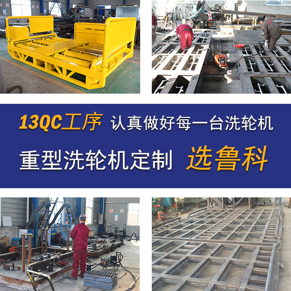 煤廠道路自動(dòng)洗車(chē)裝置