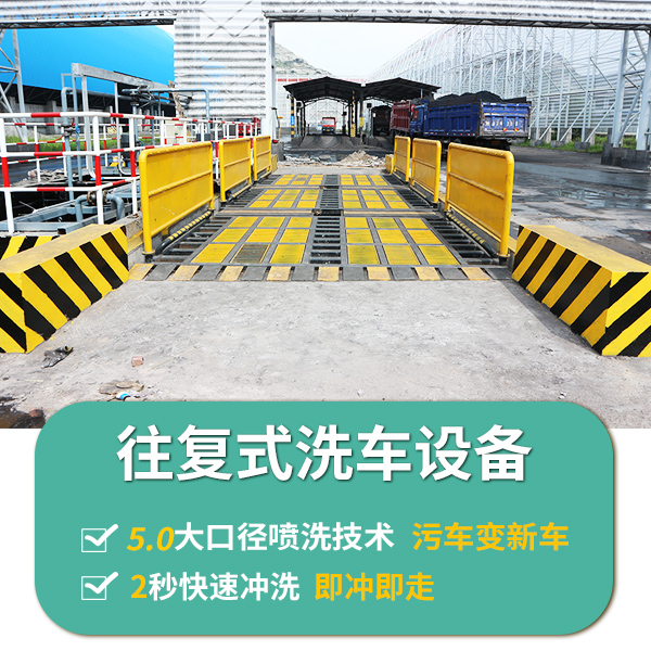 往復(fù)式洗車(chē)設(shè)備多少錢(qián) 往復(fù)式洗車(chē)設(shè)備多少錢(qián)