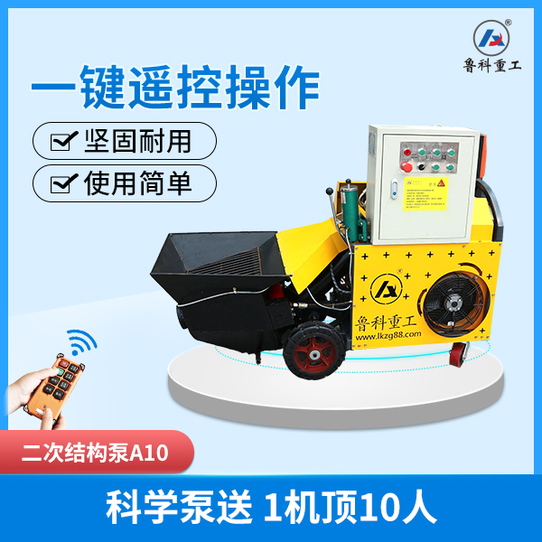 大興二次構造柱泵國旺