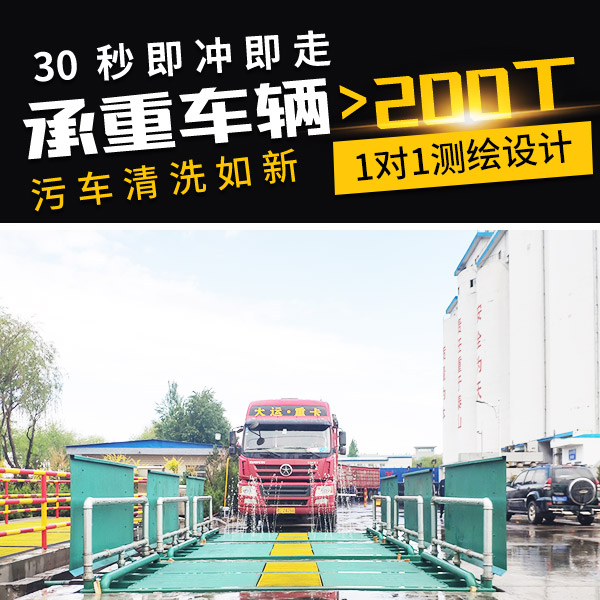 大型工地全自動(dòng)洗輪機(jī) 大型工地全自動(dòng)洗輪機(jī)