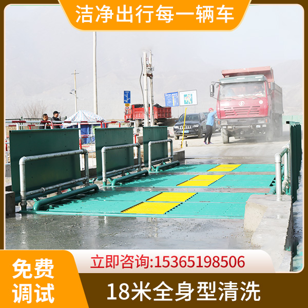 大貨車(chē)自動(dòng)洗車(chē)設(shè)備