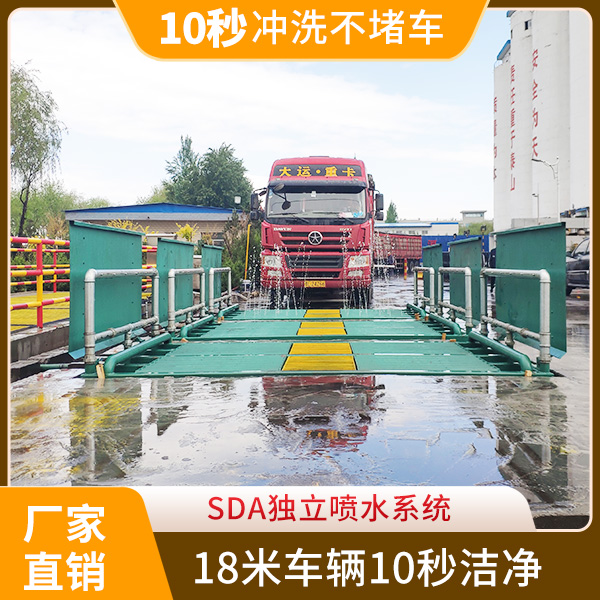 大貨車無接觸全自動洗車機 大貨車無接觸全自動洗車機