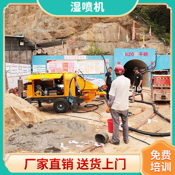 隧道混凝土液壓濕噴機(jī) 隧道混凝土液壓濕噴機(jī)