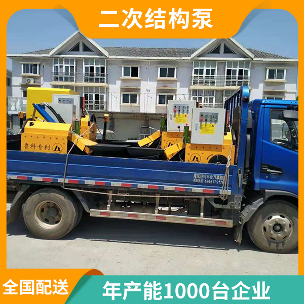 打二次結(jié)構(gòu)柱輸送泵 打二次結(jié)構(gòu)柱輸送泵