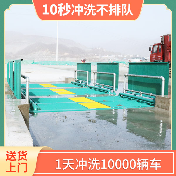 新款工地自動洗輪機(jī) 新款工地自動洗輪機(jī)